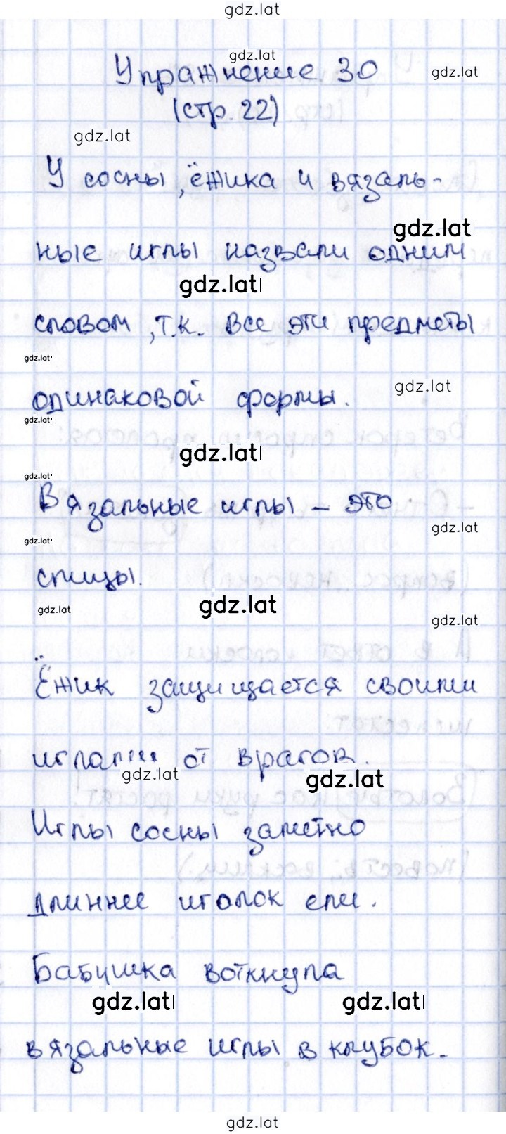 Решение задания № 30 — страница 1