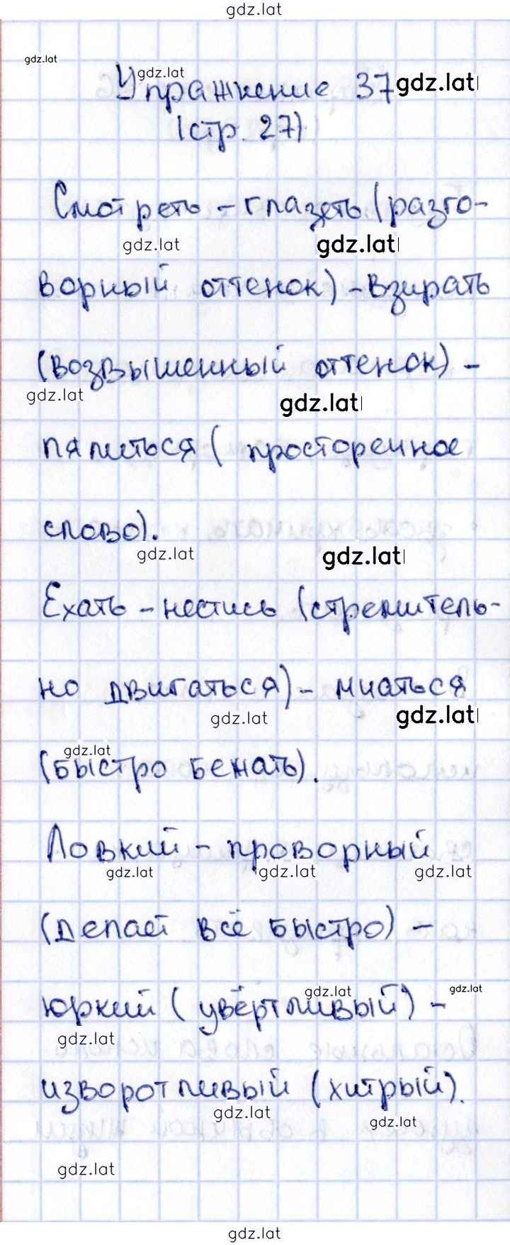Решение задания № 37 — страница 1