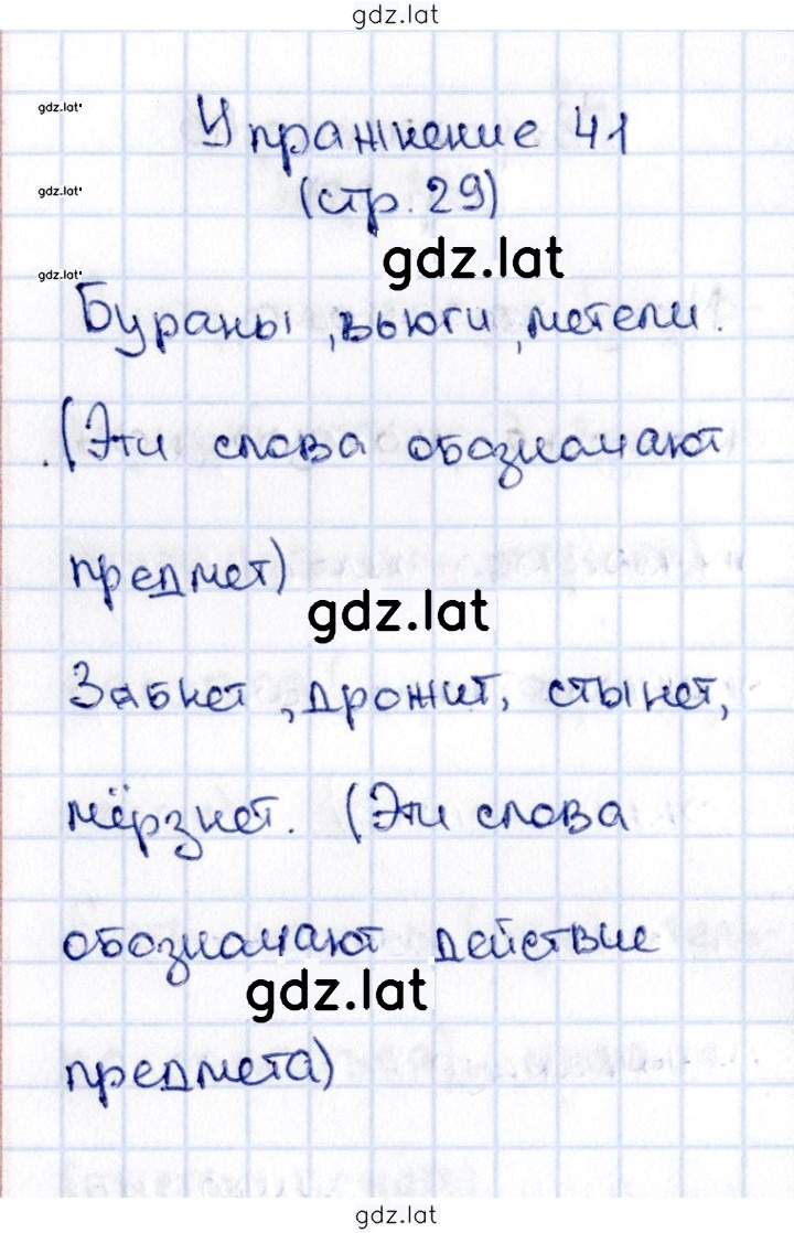 Решение задания № 41 — страница 1