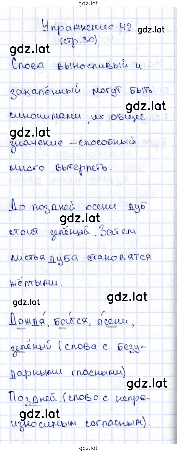 Решение задания № 42 — страница 1