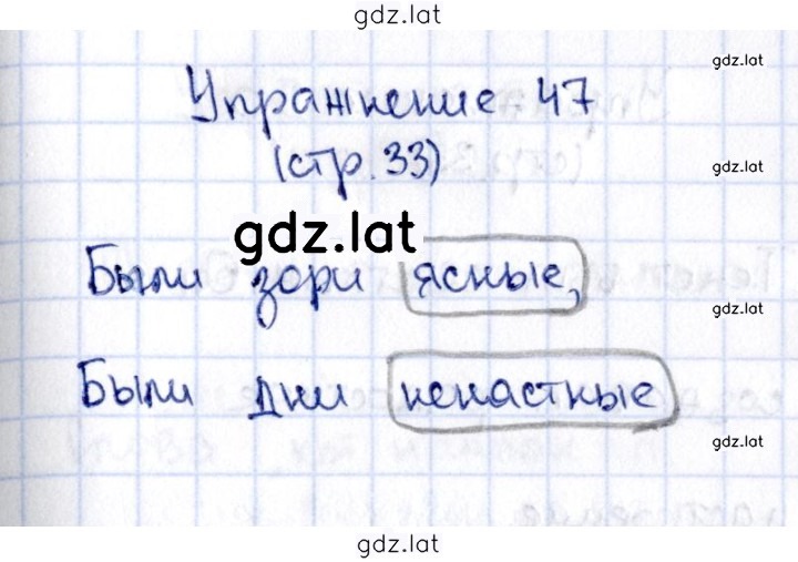 Решение задания № 47 — страница 1