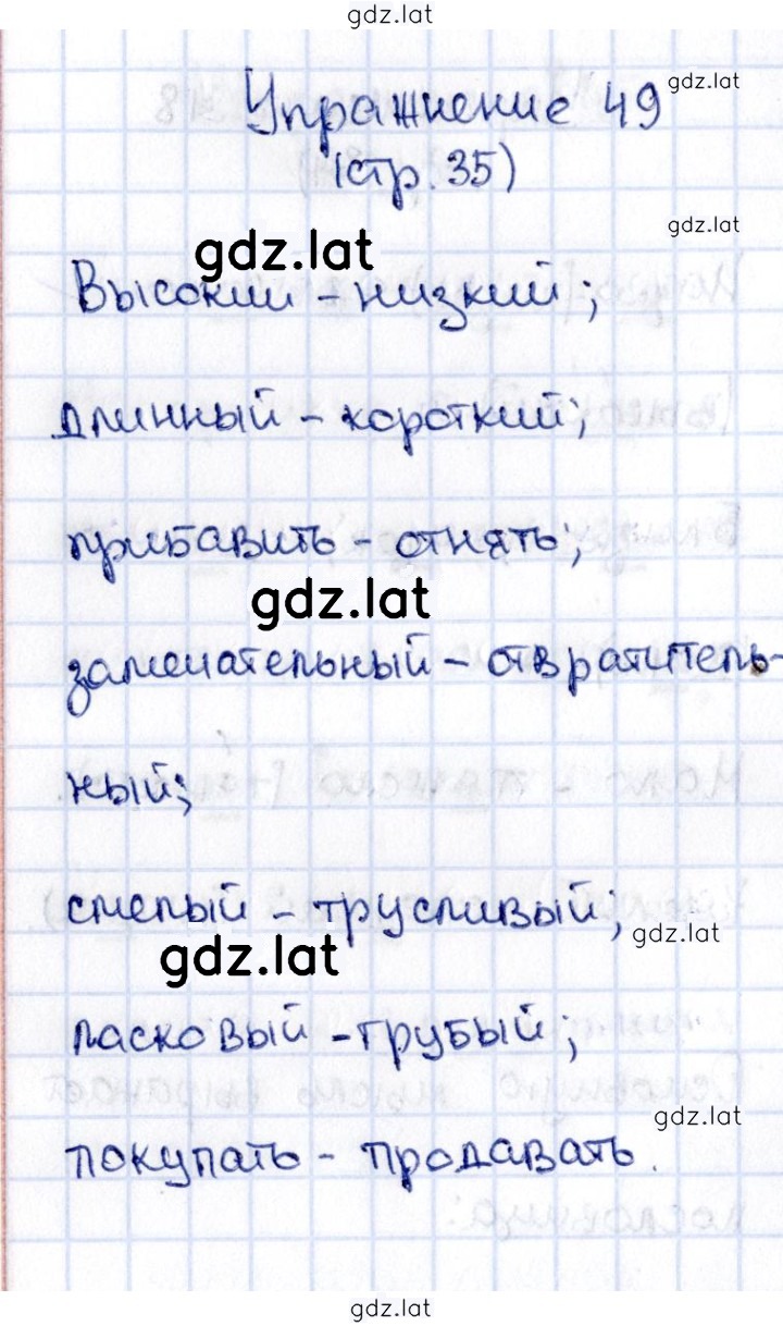 Решение задания № 49 — страница 1
