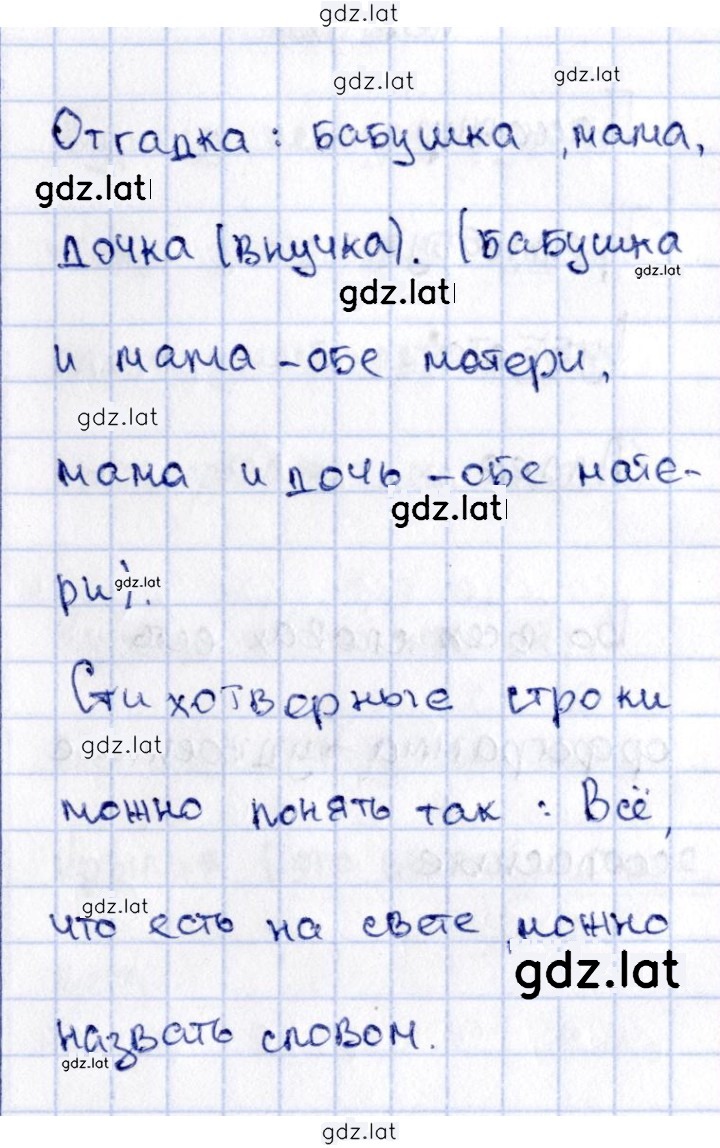 Решение задания № 5 — страница 2