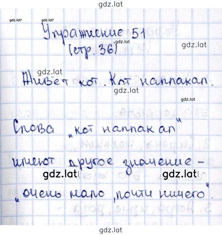 Решение задания № 51 — страница 1