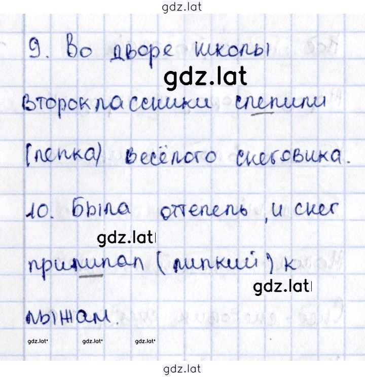 Решение задания № 70 — страница 2
