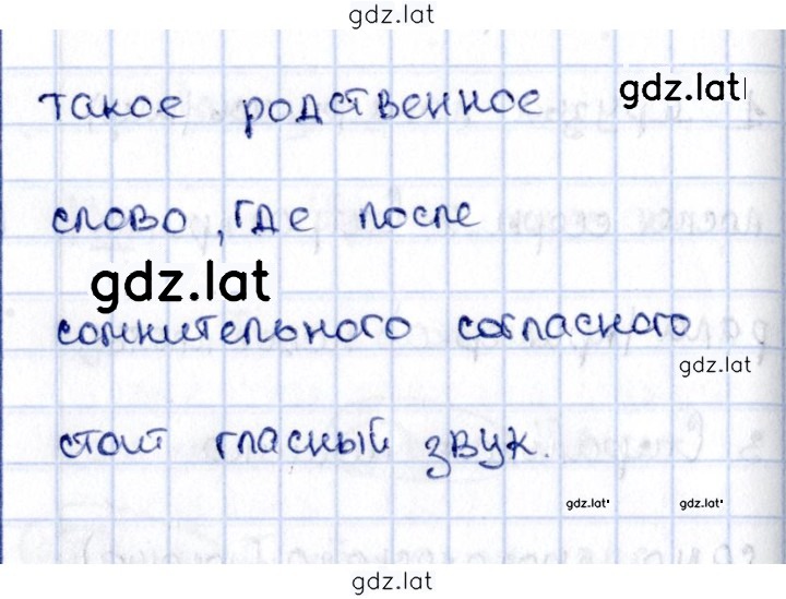 Решение задания № 71 — страница 2