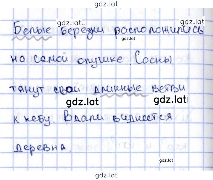 Решение задания № 97 — страница 2
