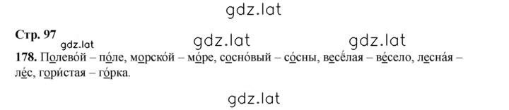 Решение задания № 178 — страница 1
