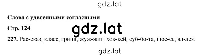 Решение задания № 227 — страница 1