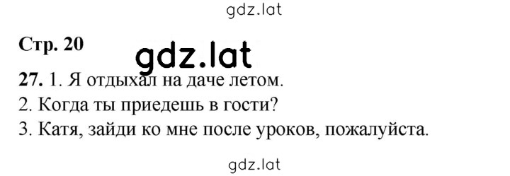 Решение задания № 27 — страница 1