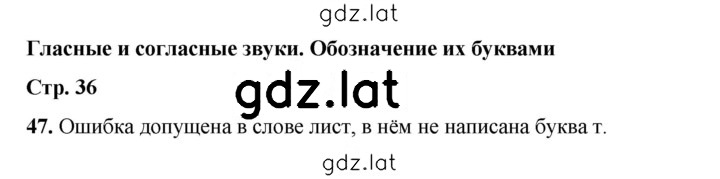 Решение задания № 47 — страница 1