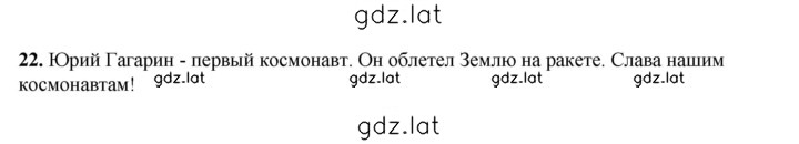 Решение задания № 22 — страница 1