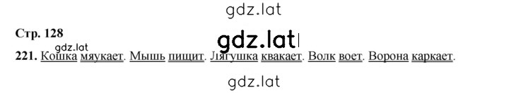 Решение задания № 221 — страница 1