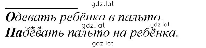 Решение задания № 117 — страница 1
