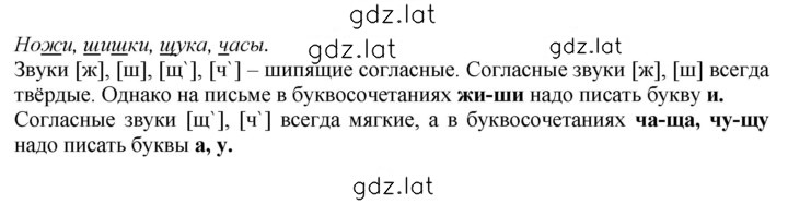 Решение задания № 120 — страница 1