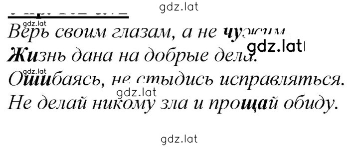 Решение задания № 121 — страница 1