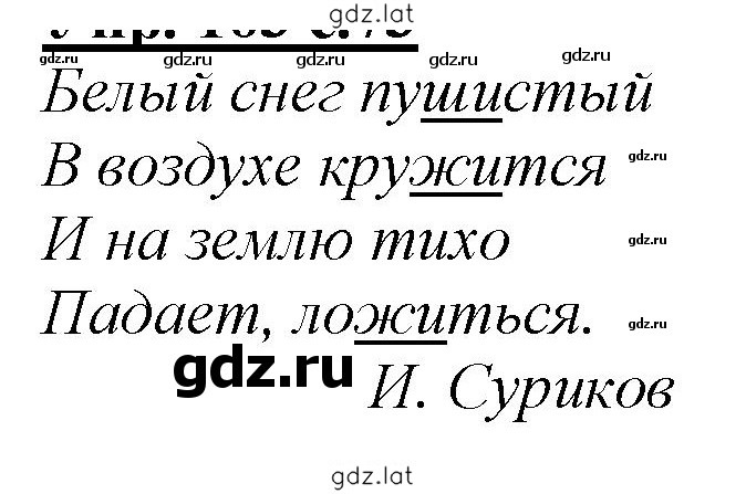 Решение задания № 123 — страница 1