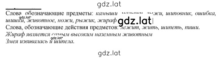 Решение задания № 124 — страница 1