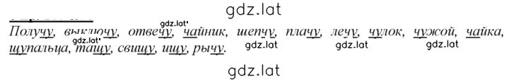 Решение задания № 127 — страница 1