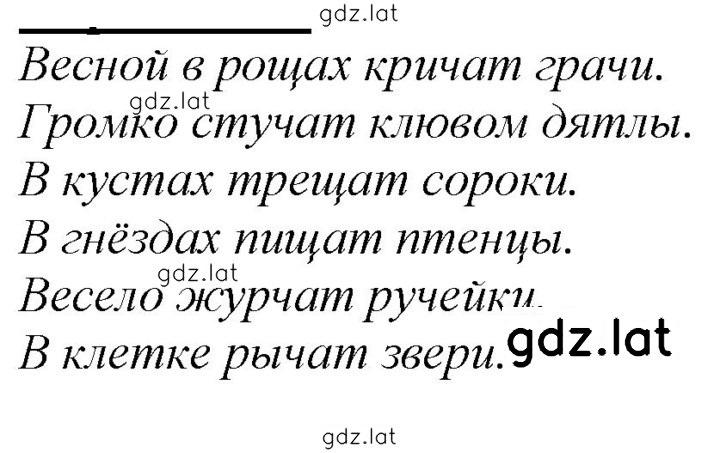 Решение задания № 129 — страница 1