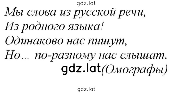 Решение задания № 152 — страница 1