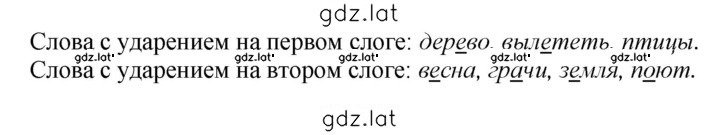 Решение задания № 176 — страница 1