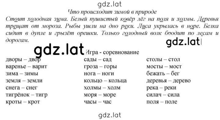 Решение задания № 178 — страница 1