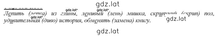 Решение задания № 179 — страница 1