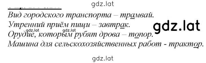 Решение задания № 184 — страница 1
