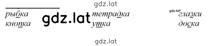 Решение задания № 206 — страница 1