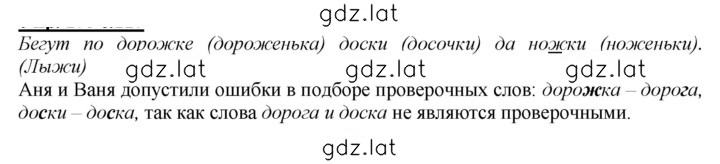 Решение задания № 207 — страница 1