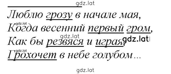 Решение задания № 210 — страница 1