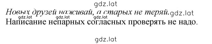 Решение задания № 211 — страница 1