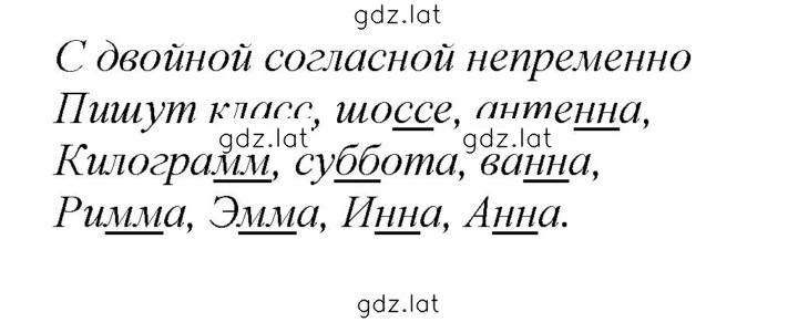Решение задания № 214 — страница 1