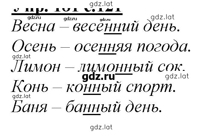 Решение задания № 216 — страница 1