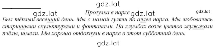 Решение задания № 217 — страница 1
