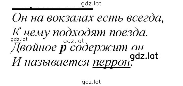 Решение задания № 220 — страница 1