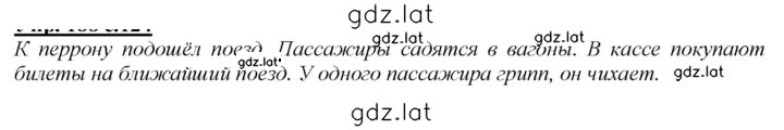 Решение задания № 222 — страница 1