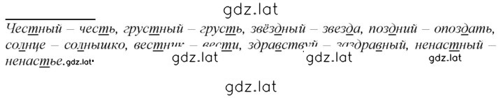 Решение задания № 224 — страница 1