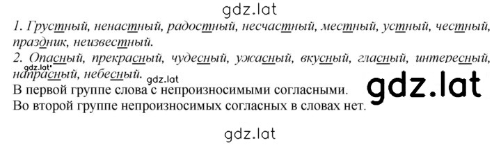 Решение задания № 227 — страница 1