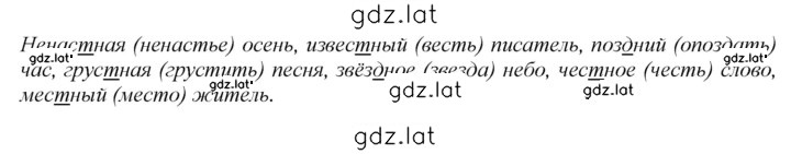 Решение задания № 228 — страница 1