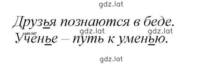 Решение задания № 234 — страница 1