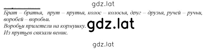 Решение задания № 235 — страница 1