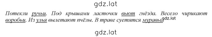 Решение задания № 236 — страница 1