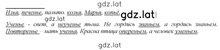 Решение задания № 237 — страница 1