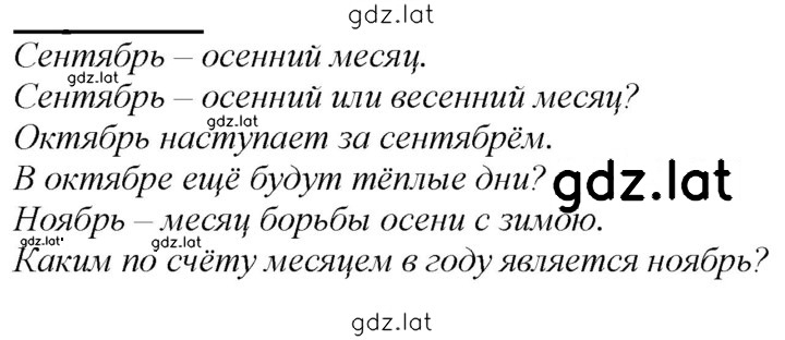 Решение задания № 24 — страница 1
