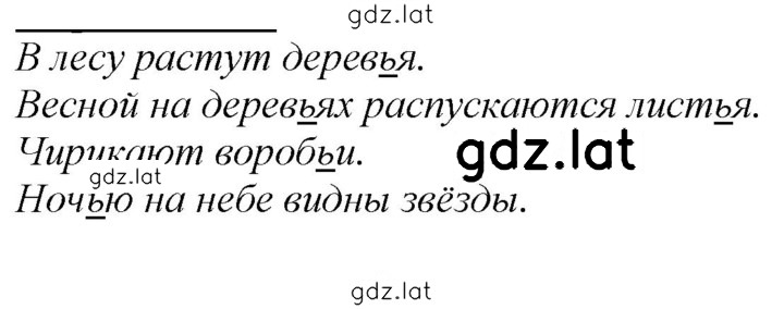 Решение задания № 241 — страница 1