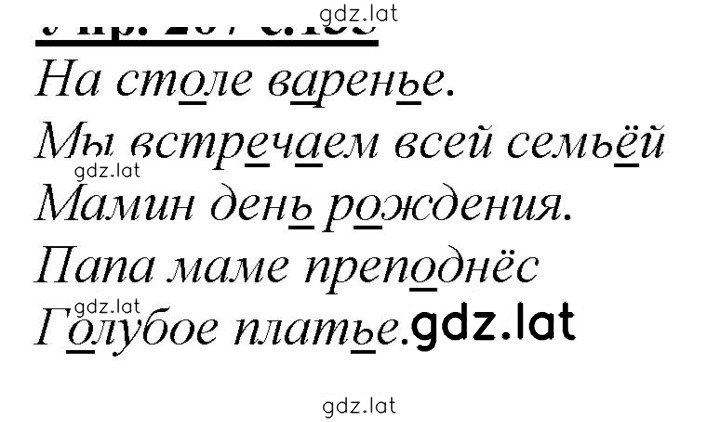 Решение задания № 244 — страница 1