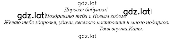 Решение задания № 245 — страница 1