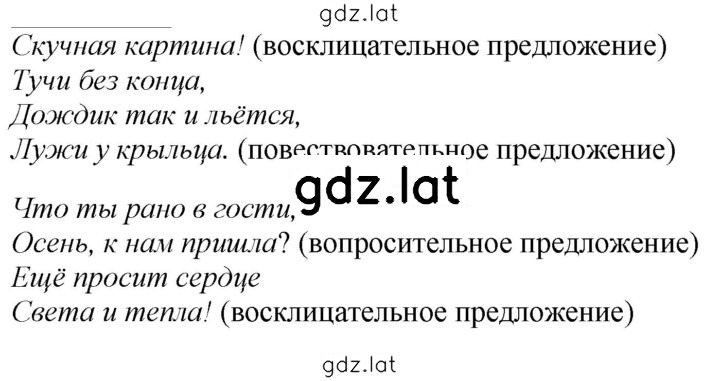 Решение задания № 29 — страница 1